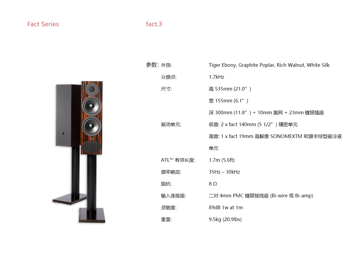 宝丽昌影音Fact Seriesfact.3 宝丽昌影音Fact Seriesfact.3