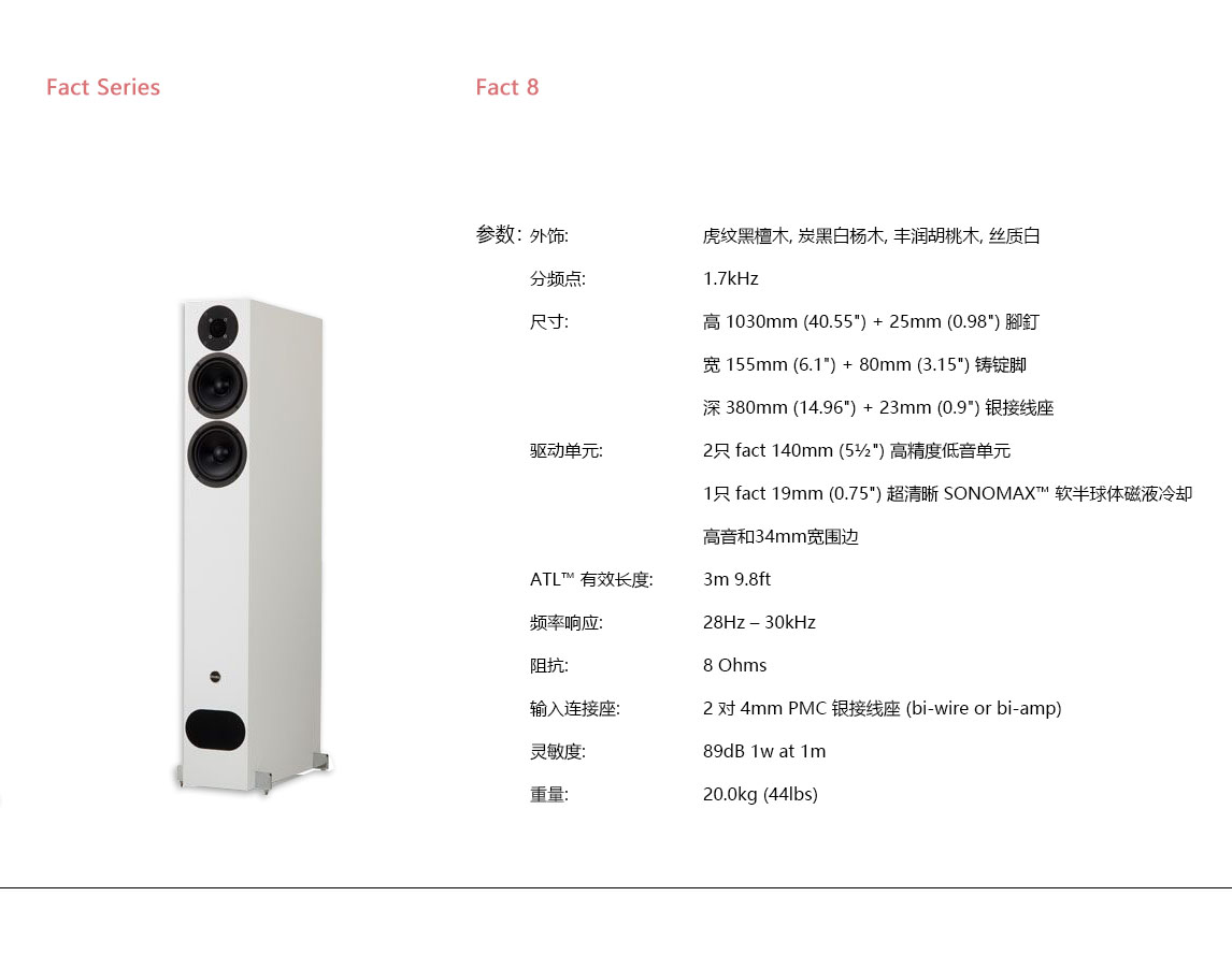 宝丽昌影音Fact SeriesFact 8 宝丽昌影音Fact SeriesFact 8