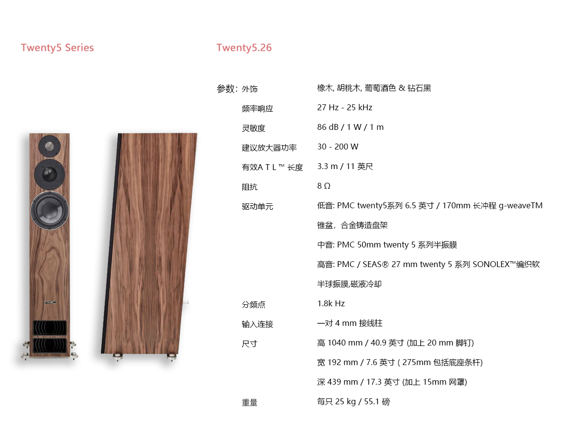 宝丽昌影音Twenty5 SeriesTwenty5.26 宝丽昌影音Twenty5 SeriesTwenty5.26